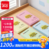 齐心（COMIX） 12本 便利贴/便签纸/便签本/易事贴/百事贴(76x51mm) 颜色随机 D5001