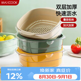 美厨（MAXCOOK）洗菜篮沥水篮 塑料双层洗菜盆盆筛盆子滤水篮1盆1筛 绿小MCPJ4567