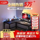 心有良家电脑桌办公桌转角组合家用学习桌转角L型桌子A029 140*100cm