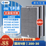 简克（JIANKE）适配飞利浦空气净化器滤芯过滤网AC4076 FY5186配FY5160/AC5655/56