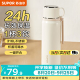 苏泊尔（SUPOR） 保温杯316L不锈钢大容量水杯学生保温杯男女士车载户外便携杯子 云纱白【把手款】520ML