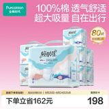 全棉时代成人拉拉裤100%棉面层防漏透气0致敏囤货装L80片京东自营