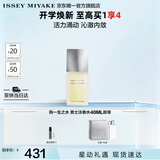 三宅一生（ISSEY MIYAKE）三宅一生之水男士香水40ml礼盒木香柑橘香教师节礼物