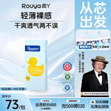 柔丫【透明溯源】芯太软拉拉裤XXL48片超薄芯体学步裤透气尿不湿
