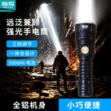 瀚狐E300强光手电筒定焦超亮户外装备镭射巡逻家用远射超长续航多功能 【E300f】泛光型-5000mAh