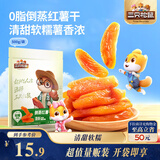 三只松鼠倒蒸红薯干500g 番薯蜜薯蜜饯果干代餐低脂零食小吃休闲食品
