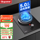 顾家煤气灶单灶液化气燃气灶5.0KW猛火家用节能省气九腔单灶台嵌式两用玻璃炉具不锈钢单灶熄火保护 【标配款】 5.0kw双旋火+熄火保护 液化气4.8KW