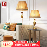 帝拿（DINAH） 卧室床头灯美式复古客厅装饰台灯轻奢大气浪漫新婚礼品灯饰 台灯+落地灯-B款（三色变光）