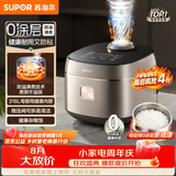 苏泊尔（SUPOR）电饭煲无涂层不锈钢4L大容量防溢微压4-5人多功能煮饭煮粥智能预约电饭锅【爱心饭煲】F40F68S