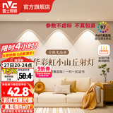 雷士（NVC）网红彩虹小山丘射灯嵌入式天花灯超薄防眩客厅筒射灯洗墙 单只装 【网红同款】芳华Ra97-漆白7W暖白光-75开孔