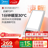 美的（Midea）风暖式浴霸暖风灯照明排气五合一体机集成吊顶无线卫生间浴室机 GP11琴键丨4合一速暖丨温度可视