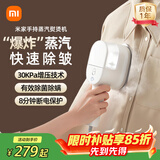 米家小米挂烫机手持蒸汽熨烫机 16g/min最大出汽便携家用电熨斗增压蒸汽熨斗B502CN