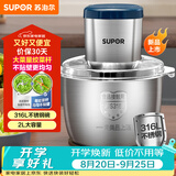 苏泊尔（SUPOR）绞肉机家用多功能料理机不锈钢绞馅机婴儿辅食机大容量切菜搅肉搅拌机JR54U-G316