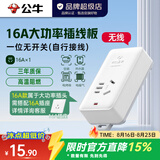公牛（BULL）插座转换器 大功率16A电源接线板 空调电热水器电烤炉可用插线板插排 【需自行接线】(一位无开关)103D