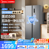 美的（Midea）冰箱2026年新款598对开门双开门一级能效双变频大容量风冷无霜净味保鲜超薄家用电冰箱以旧换新 【新国标升级款】571L|冷藏空间PT净化