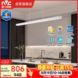 雷士（NVC）LED餐吊灯一字灯简约餐吊餐厅智控全光谱北欧现代未来光