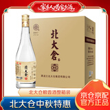 北大仓粮香 酱香型白酒 53度 500mL*6瓶 整箱装 口粮酒