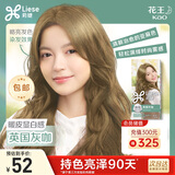 LIESE花王莉婕泡泡染发剂CAWF10英国灰咖泡沫染发膏高级显白潮流彩染