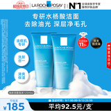 理肤泉油皮洁面泡沫125ml*2水杨酸女士男士洗面奶洗脸清洁去油保湿