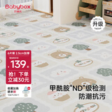 贝博氏babybox爬行垫EPE婴儿宝宝爬爬垫儿童拼接泡沫地垫6片2.5CM加厚