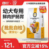 朗仕幼犬狗粮 泰迪贵宾比熊吉娃娃雪纳瑞小型犬通用型 幼犬粮5kg/10斤