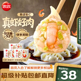 思念大虾仁鲜美虾仁水饺400g*3袋共60只 虾饺早餐速食饺子蒸饺煎饺