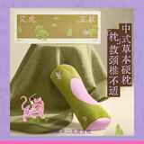 真不二艾草枕头艾虎宝枕护颈枕颈椎病专用枕头深度睡眠送父母中秋节礼品