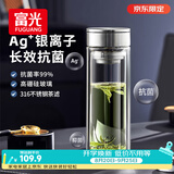富光抗菌玻璃杯高硼硅泡茶杯子茶水分离杯高档车载水杯男教师节礼物