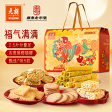 元朗饼干礼盒大礼包 特产蛋卷饼干糕点零食 深圳送礼广东老字号1248g