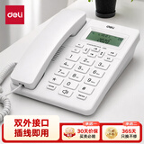 得力（deli）电话机座机 固定电话 办公家用 来去电查询 可接分机 13606白
