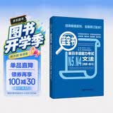 日语红蓝宝书系列 蓝宝书 新日本语能力考试N5、N4文法 语法（详解+练习）