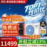 奥克斯（AUX）中央空调风管机4P5P6P一拖四/一拖三/一拖五一拖六多联机变频一级能效嵌入式空调一价全包 4匹 一级能效80W(G1)一拖二 升级款