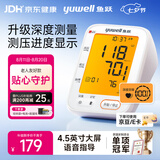 鱼跃（yuwell）上臂式电子血压计大屏语音家用血压仪医用高精准血压测量仪器690F