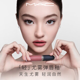M.A.C魅可轻尤雾弹唇釉口红雾面滋润#974雾瑰期 送女友生日礼物