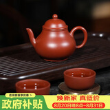 百年利永宜兴紫砂壶纯全手工原矿朱泥梨形壶功夫茶具泡茶壶一壶两杯套装