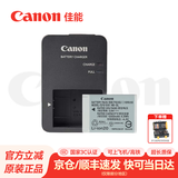 佳能（Canon） g7x3电池 nb-13l 数码相机电池g7x2 g5x2 G1X3 SX740 SX730 SX720  SX620 原装相机电池 NB-13L原装电池简包+CB-2LHT原装充