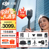 大疆（DJI）Osmo 360 全景运动相机 8K高清防抖防水摩托车骑行潜水滑雪旅行手持便携式vlog摄像机 Osmo360畅拍套装【赠配件礼包】 一年版随心换 现货速发