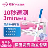 毓婷早早孕试纸10条 验孕棒高精度HCG诊断试剂快速验孕试纸早孕试纸