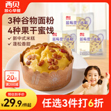 西贝莜面村蓝莓提子米糕180g*3袋装主食  下午茶点心开学儿童早餐速冻半成品