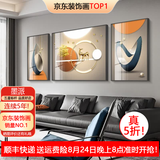 墨派（Mopai） 客厅装饰画现代简约沙发背景墙壁画三联画轻奢挂画免打孔 金鹿相印 中套(左右50x70+中100x70)晶瓷