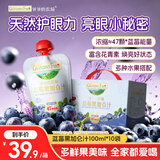 爷爷的农场蓝莓黑加仑汁果汁100ml*10袋 儿童果汁宝宝饮料饮品零食辅食