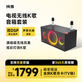 纯麦K歌无线音响麦克风S2K歌话筒家庭ktv音响套装唱歌全套设备一体机家用卡拉ok音响套装家庭影院