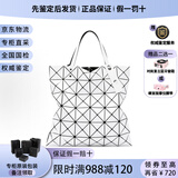 三宅一生（ISSEY MIYAKE）菱格单肩包 格子女包 六格手提包 时尚潮流 送女友礼物 购物袋 BB01-AG053 01+白色亮面