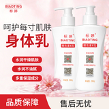 标婷维生素E乳280g*2按压款全身润肤身体乳护手霜四季可用