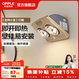 欧普照明（OPPLE）灯暖led浴霸灯取暖灯嵌入式集成吊顶普通吊顶卫生间浴室取暖三合 【壁挂2灯】2灯暖壁挂浴霸