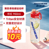 斯凯奇（Skechers）运动水杯大容量吨吨桶男女学生儿童水壶高颜值塑料杯子实用礼物