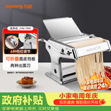 九阳（Joyoung）小型家用压面机 不锈钢手摇面条机 压面 擀面一机多用 JYN-YM1