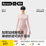 蕉内热皮503+++保暖内衣套装男女士7A抗菌秋衣秋裤加绒加厚冬季打底衫 【女士】鸢粉 L