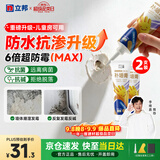 立邦开学季补墙膏墙面修复防水防霉抗菌修补膏腻子膏白色双支250g*2
