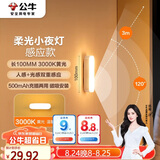 公牛（BULL）LED酷毙灯MC-A003E-CD床头衣柜条形小夜灯感应款3000K长100mm